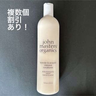 ジョンマスターオーガニック(John Masters Organics)のジョンマスターオーガニック L&Aインテンシブコンディショナー ★473mL(コンディショナー/リンス)