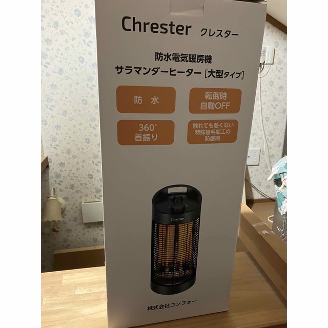 Chresterクレスター サラマンダーヒーター HEAT-K-121B スポーツ/アウトドアのアウトドア(ストーブ/コンロ)の商品写真