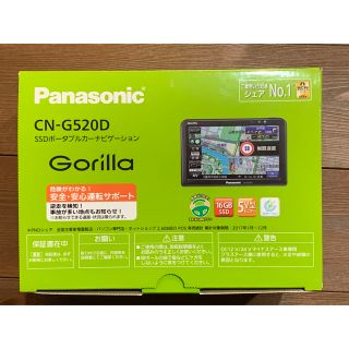 パナソニック(Panasonic)のCN_G520D パナソニック(カーナビ/カーテレビ)