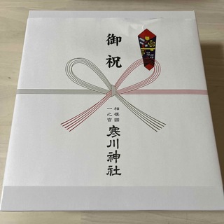 【新品】寒川神社　お食い初めセット(お食い初め用品)