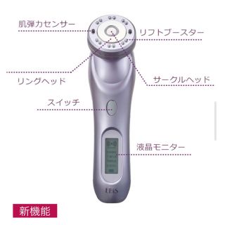 エビスケショウヒン(EBiS(エビス化粧品))のエビス　美顔器　ツインエレナイザープレミアム イオン導入 高周波 RF クール付(フェイスケア/美顔器)