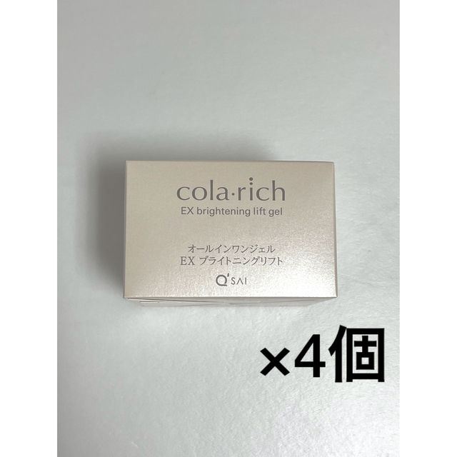 高級品 コラリッチEXブライトニングリフトジェル55g 4個