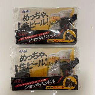 アサヒ(アサヒ)の非売品 アサヒ スーパードライ　ジョッキハンドル　ジョッキ缶専用ハンドル (アルコールグッズ)