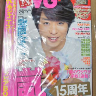 アラシ(嵐)のTVガイドプラスVOL.152014年8/20号(アート/エンタメ/ホビー)