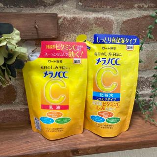 ロートセイヤク(ロート製薬)のチャム★様専用☆メラノCC 化粧水、乳液セット☆(化粧水/ローション)