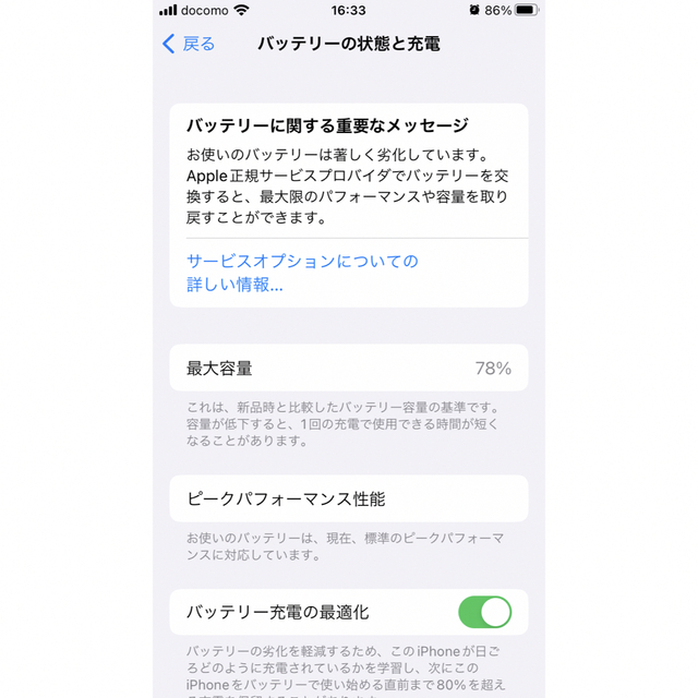 iPhone(アイフォーン)のiPhone8シルバー64GBSIMフリー スマホ/家電/カメラのスマートフォン/携帯電話(スマートフォン本体)の商品写真