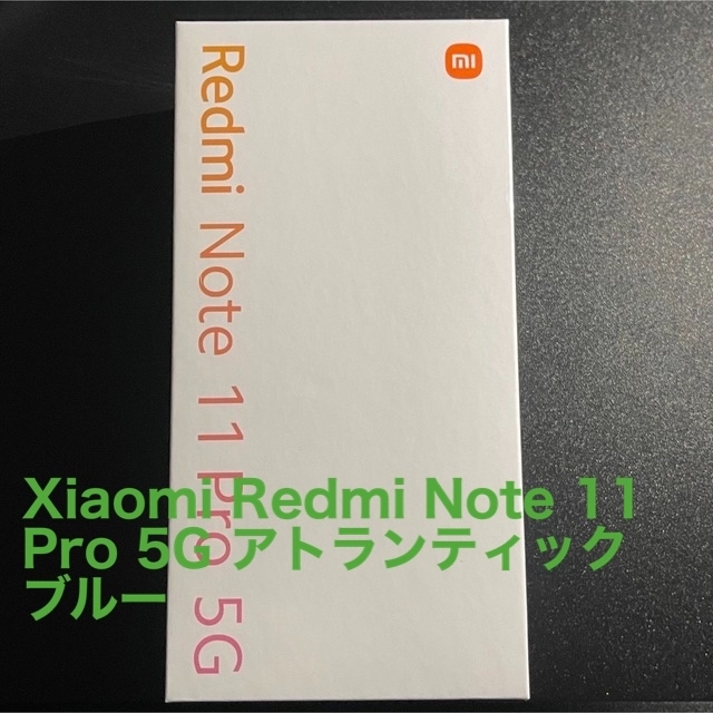 Xiaomi Redmi Note 11 Pro 5G アトランティックブルー - fyrlois.com.ve