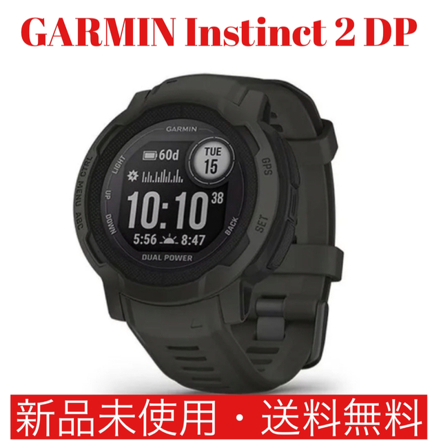 ガーミン（GARMIN）Instinct 2 DP グラファイト