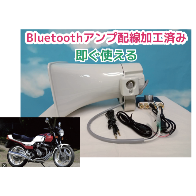 スマホ/家電/カメラUNI-PEX　ユニペックス10WスピーカーBluetoothアンプバイクパーツ