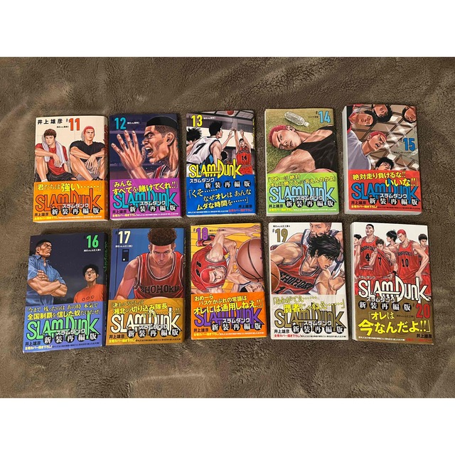 SLAM DUNK新装再編版 ♯1〜20 全巻