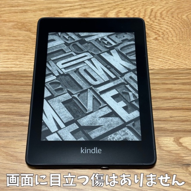 【ほぼ未使用】Kindle Paperwhite 第10世代 8G 広告なし