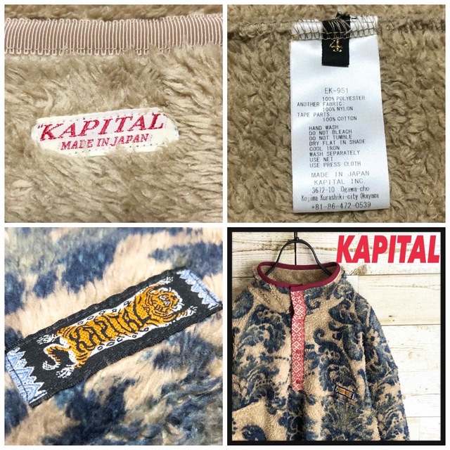 希少 KAPITAL キャピタル ボア フリース ハーフジップ