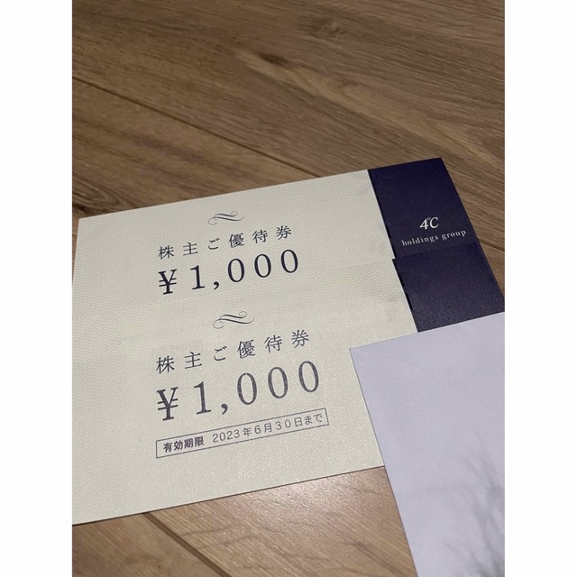 4℃ホールディングス　株主優待券 2000円分 チケットの優待券/割引券(ショッピング)の商品写真
