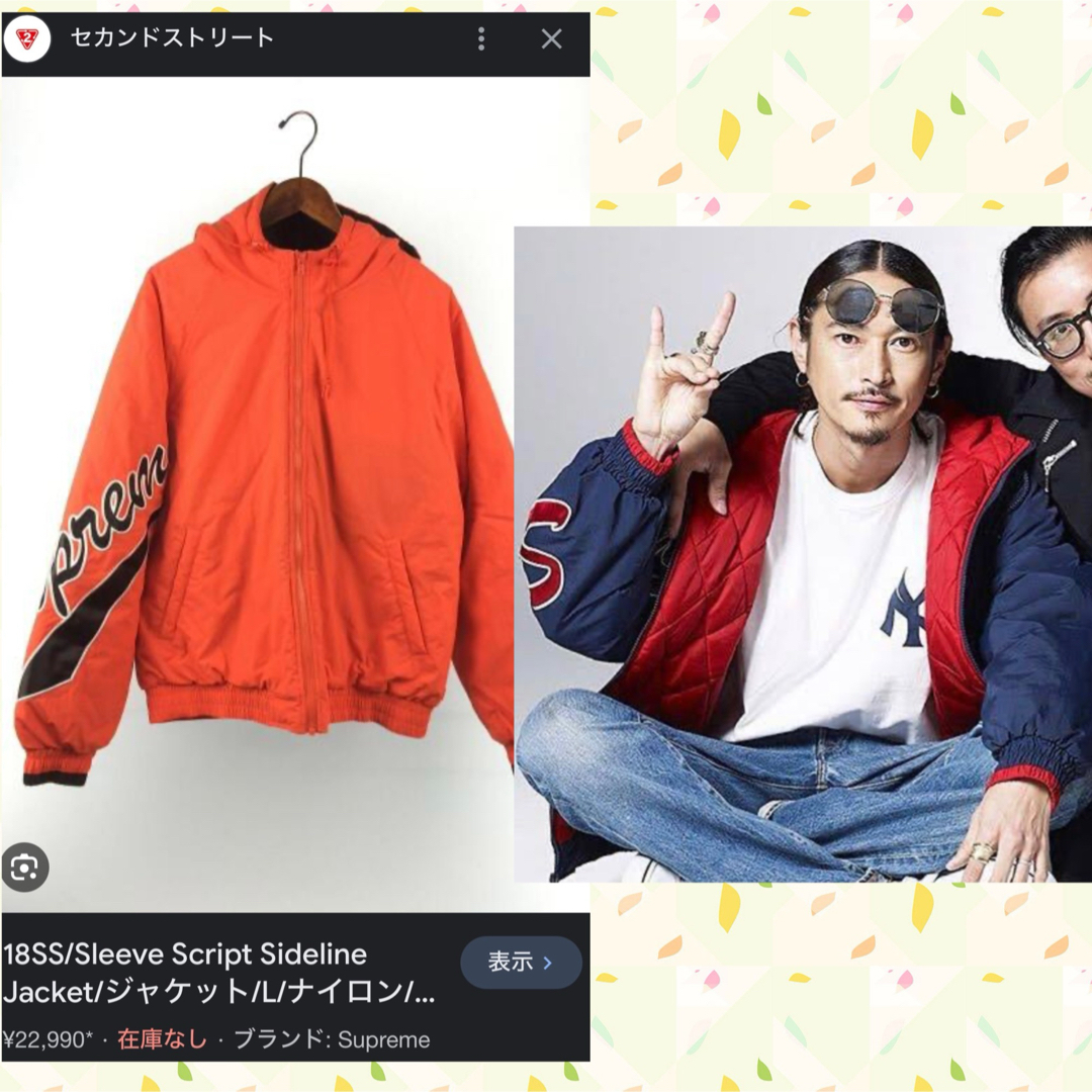 Supreme(シュプリーム)の美品　シュプリーム　シャカシャカ生地　アウター　ジャンパー　フーディ　パーカー メンズのジャケット/アウター(ナイロンジャケット)の商品写真