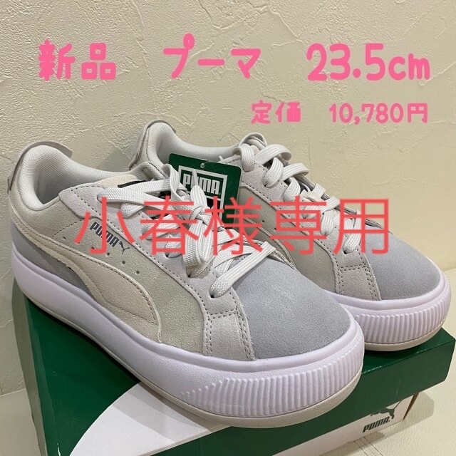 新品 PUMA プーマ スエード マユ スニーカー NiziU 23.5cm | フリマアプリ ラクマ