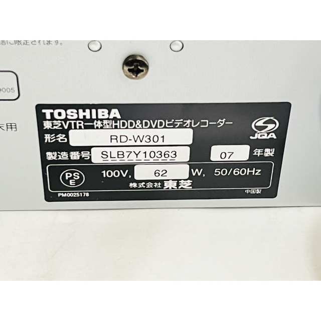 東芝(トウシバ)のTOSHIBA RD-W301 リモコン付き　VHS/HDD/DVD ジャンク スマホ/家電/カメラのテレビ/映像機器(DVDレコーダー)の商品写真