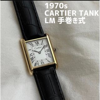 カルティエ(Cartier)の70年代 カルティエ タンク マストタンク メンズ LMサイズ 手巻き式(腕時計(アナログ))