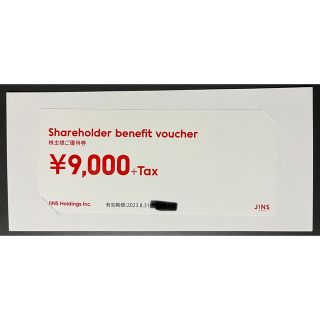 ジンズ(JINS)のJINS 株主優待 9000円(ショッピング)