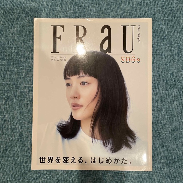 FRaU (フラウ) 2019年 01月号SDGs特集 エンタメ/ホビーの雑誌(その他)の商品写真