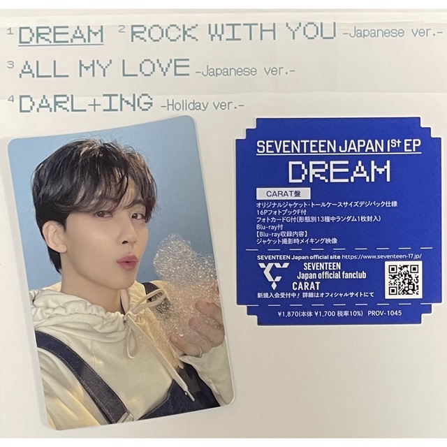 SEVENTEEN セブチ dream carat盤 ジョンハン  トレカ CD