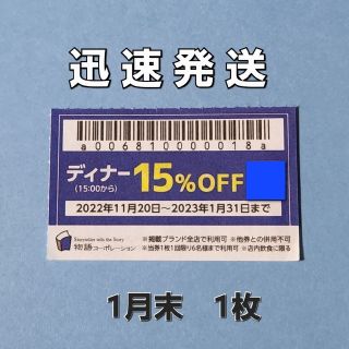 レストラン/食事券の通販 170,000点以上(チケット) | お得な新品 ...