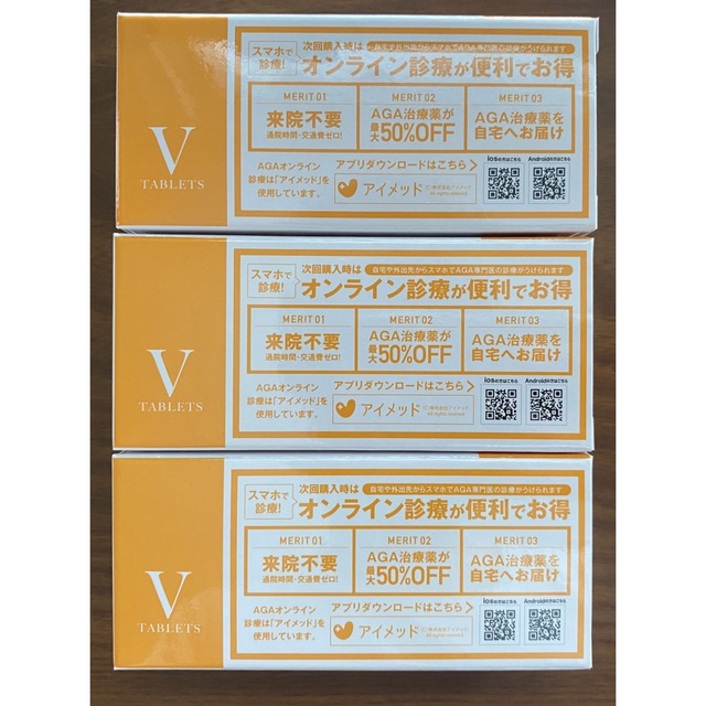 SBC AGA治療 タブレット V (サプリメント)  6箱