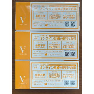 ポイントキャンペーン中 湘南美容 AGA タブレット - その他