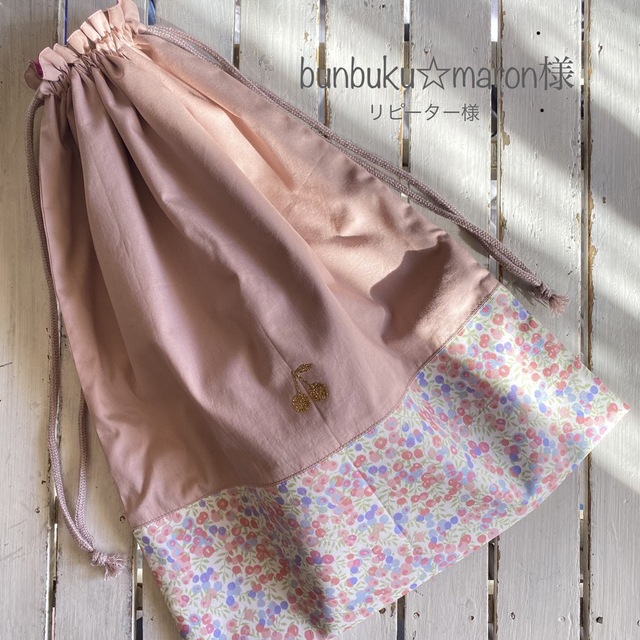 限定二枚目50%OFF na様☆リバティプリント使用 さくらんぼワッペン 限定二枚目50%OFF na様☆リバティプリント使用 さくらんぼワッペン
