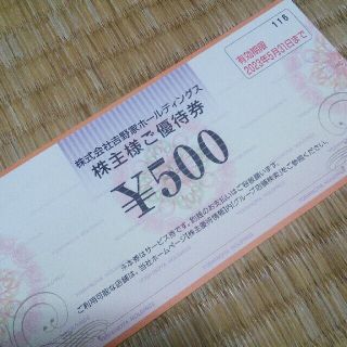 レストラン/食事券の通販 170,000点以上(チケット) | お得な新品 ...