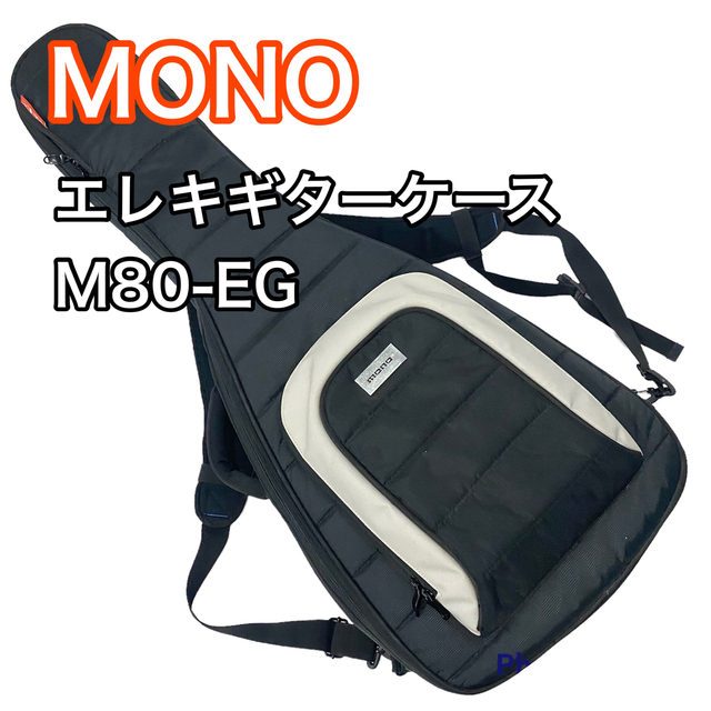 MONO エレキギターケース モノケース M80-EG ギターケース