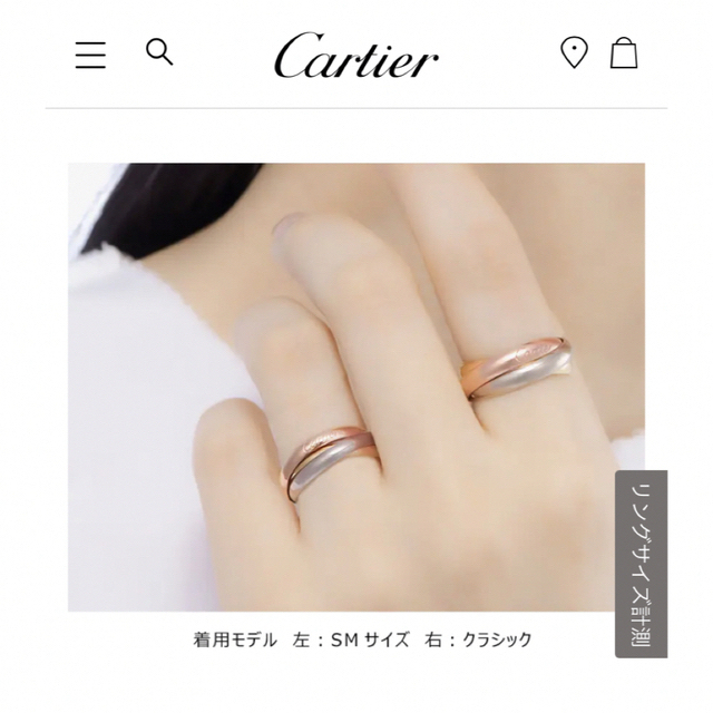 ケース白箱あり【Cartier】カルティエトリニティリング★★#50