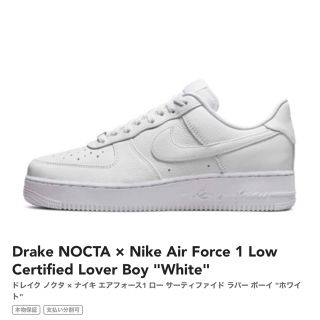 ナイキ(NIKE)のNOCTA × Nike Air Force 1 Low(スニーカー)