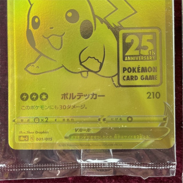 新品未開封】ピカチュウV プロモ 2枚 25th 金 golden box 新品未開封】ピカチュウV プロモ 2枚 25th 金 golden box