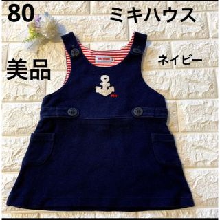 ミキハウス(mikihouse)の美品　80  ミキハウス　ネイビー　可愛いワンピース(ワンピース)