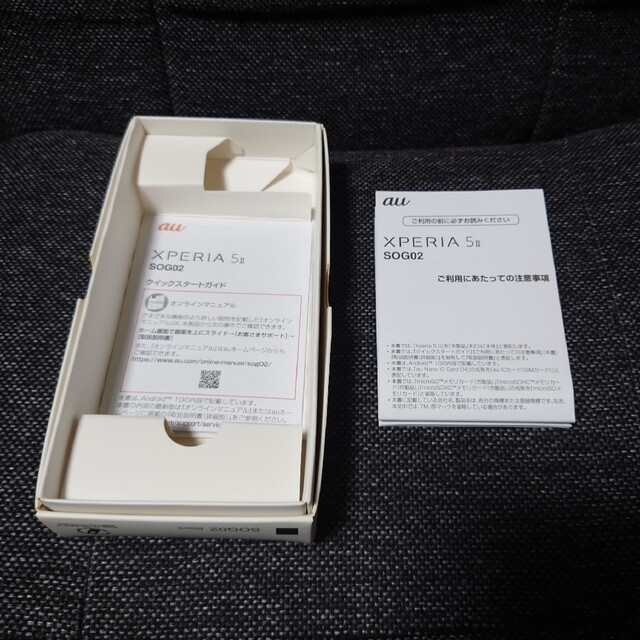 Xperia 5 II au SOG02 128G ブラック