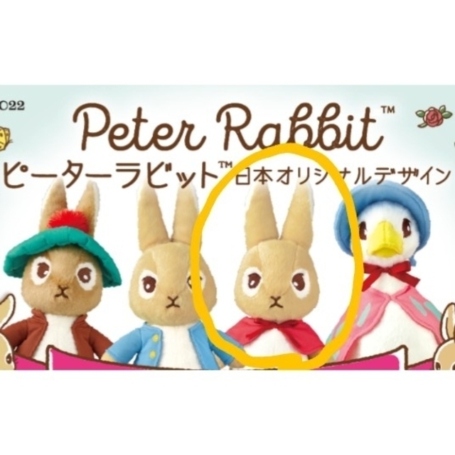 PETER RABBIT（TM）(ピーターラビット)のピーターラビット ぬいぐるみ エンタメ/ホビーのおもちゃ/ぬいぐるみ(ぬいぐるみ)の商品写真