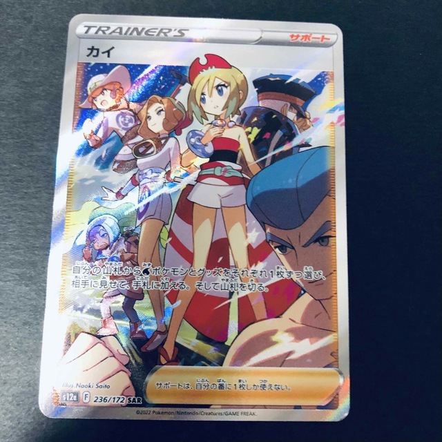 新品】ポケモンカード vstar ユニバース カイsar | www.innoveering.net