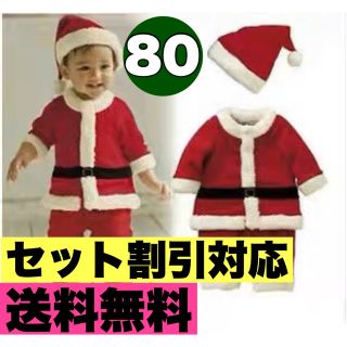 【最安値】サンタ　男の子　コスプレ　キッズ　送料無料　大人気(ドレス/フォーマル)