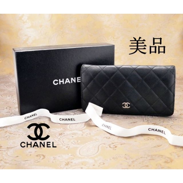 早い者勝ち CHANEL シャネル マトラッセ ラムスキン 二つ折り 長財布