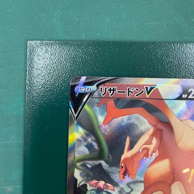 リザードンV SA 103/100 ポケモンカード リザードンV SA 103/100 ポケモンカード