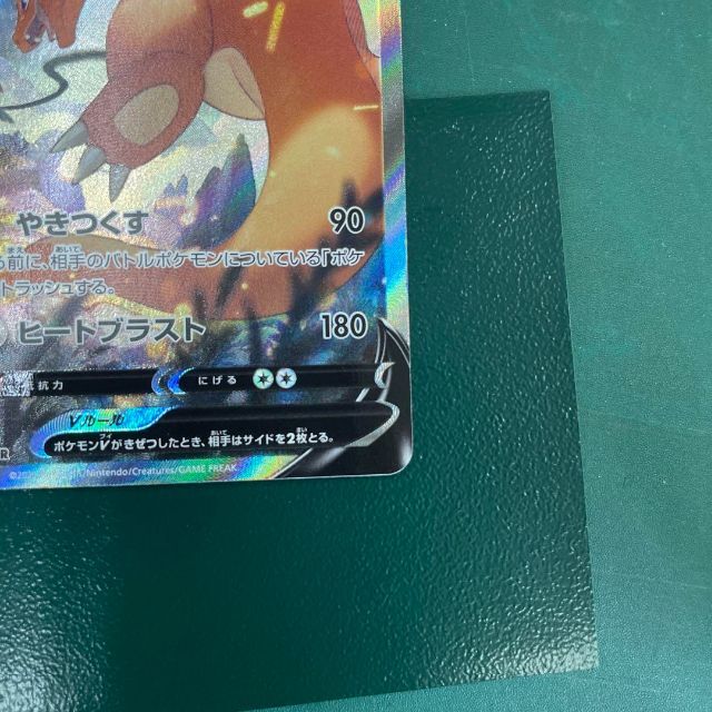 リザードンV SA 103/100 ポケモンカード リザードンV SA 103/100 ポケモンカード