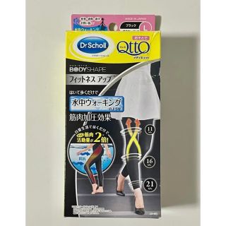 ドクターショール(Dr.scholl)のメディキュット フィットネスアップ 機能性レギンス ブラック L(レギンス/スパッツ)