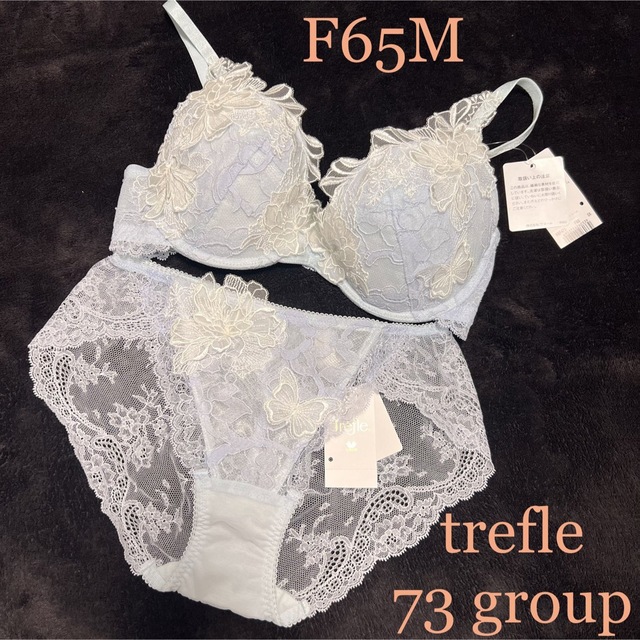 新品】wacoal trefle 73 ブラ ショーツセット F65M SX 品質検査済 6989