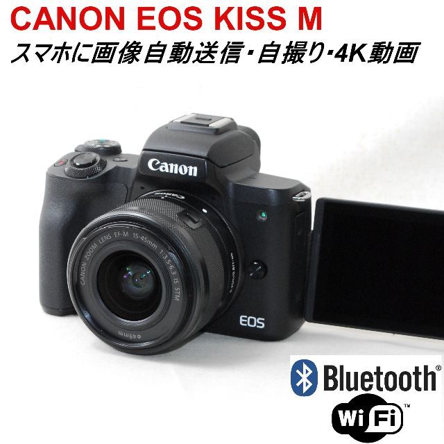 ★画像自動送信 Wi-Fi 自撮り ★CANON EOS KISS Mミラーレス一眼