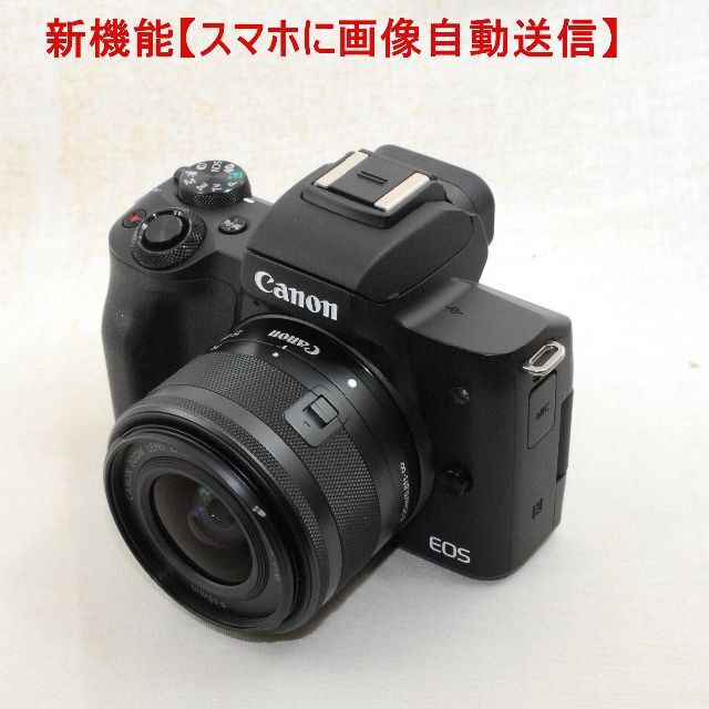 ★画像自動送信 Wi-Fi 自撮り ★CANON EOS KISS Mミラーレス一眼