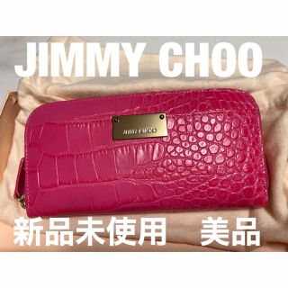 ジミーチュウ(JIMMY CHOO)のJIMMY CHOOジミーチュウ　長財布　新品未使用(財布)