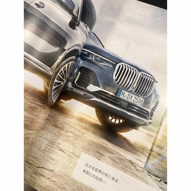 BMW(ビーエムダブリュー)のBMW X7カタログ 自動車/バイクの自動車(カタログ/マニュアル)の商品写真