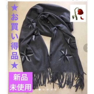 ⚫️お値下げ‼️【新品】❤️グレー柄入り⭐️ロングマフラー ♡ストール‼️(マフラー/ショール)