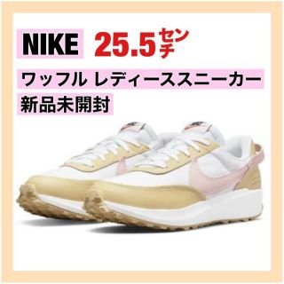 ナイキ(NIKE)のナイキ ワッフル ウィメンズシューズ ライフスタイル スニーカー レディース(スニーカー)