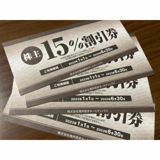 レストラン/食事券の通販 170,000点以上(チケット) | お得な新品 ...